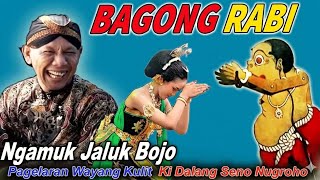 SUMPAH LUCU KUWANEN SASI SURO BAGONG RABI WAYANG KULIT KI SENO NUGROHO