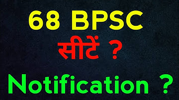 68 BPSC सीटें ? - Notification?