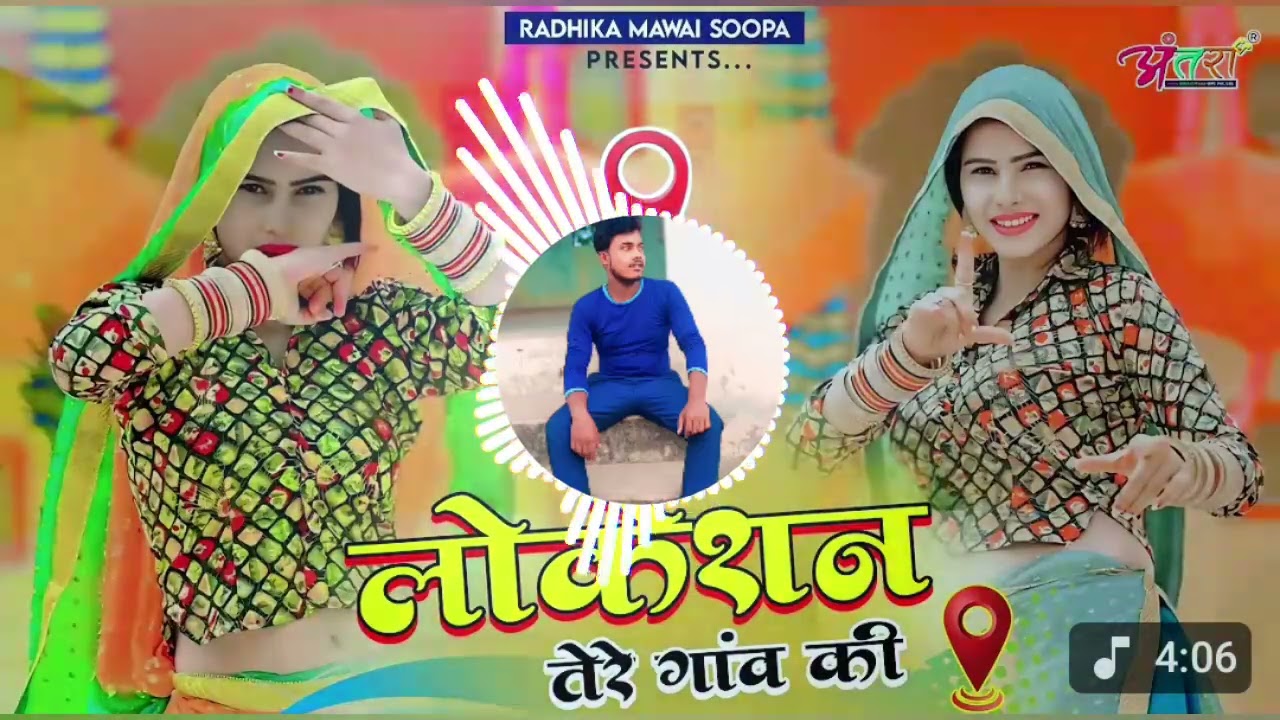 deja _ ri_location 🌍🌍 _tere_gaam_ ki [deja री लोकेशन तेरे गाम की]। [rohit koli vardaat]#लोकेशन