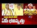 TDP Mahanadu 2026 : TDP MLA Jyothula Nehru Speech | CM Chandrababu | TV5 News