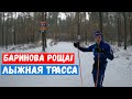 Обзор лыжной трассы в Гусь-Хрустальном!