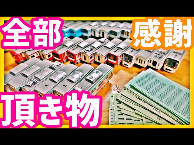 Bトレ開封#5】ﾌｫﾛﾜｰから凄い数のプレゼント！お中元にはまだ早いですよ