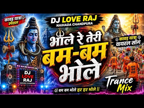 Trance Mix भोले रै तेरी बम-बम भोले{Bhole R Teri Bam Bam Bhole} Dj Love Raj Naihada Chandpura