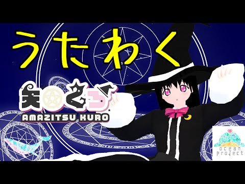【歌枠！】気分で歌を歌います【#大海原プロジェクト】