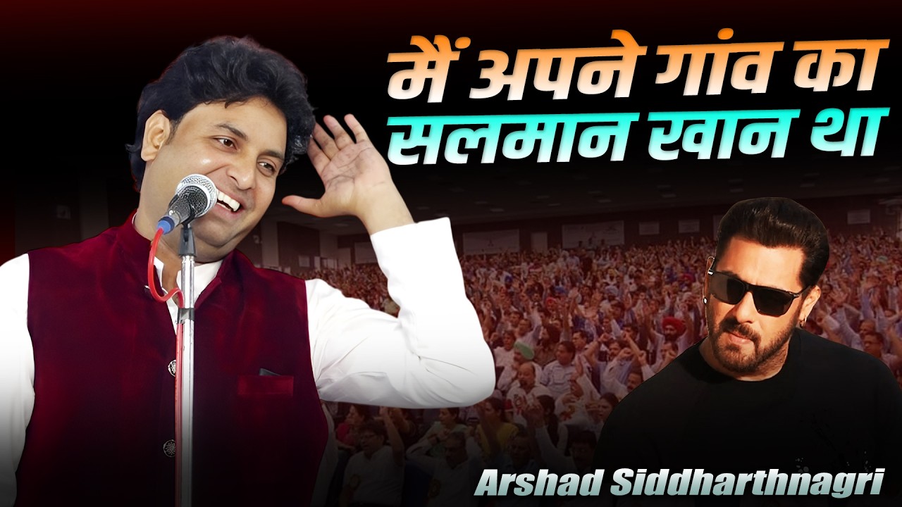 Arshad Siddharthnagri | All India Mushaira | Kavi Sammelan | Tulsipur | Balrampur | 03 Decembar 2025