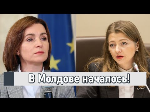 В Молдове началось
