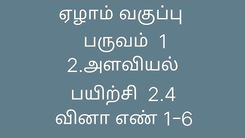 7th Maths | Term 1 | Chapter 2 | Exercise - 2.4 |  Tamil Medium