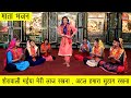 शेरावाली मैया मेरी लाज रखना अटल हमारा सुहाग रखना - Mata Bhajan || Sherawali Maiya Meri Laaj Rakhna