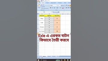 Excel Button Create #viral #exceltech #viralvideo #exceltips #shortvideo #exceltricks #excelworld