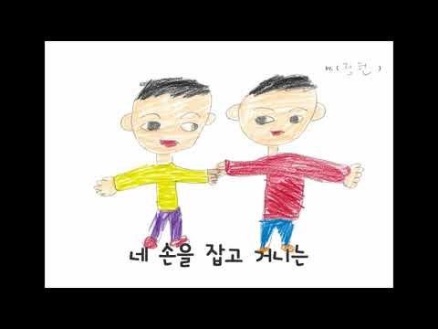 삼정초 2-3 Merry&Happy
