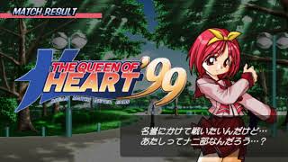The Queen of Heart '99 OST - Victory