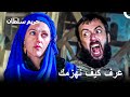 إذا لم تطلب عزلك سأنهي أمرك يا إبراهيم حريم السلطان