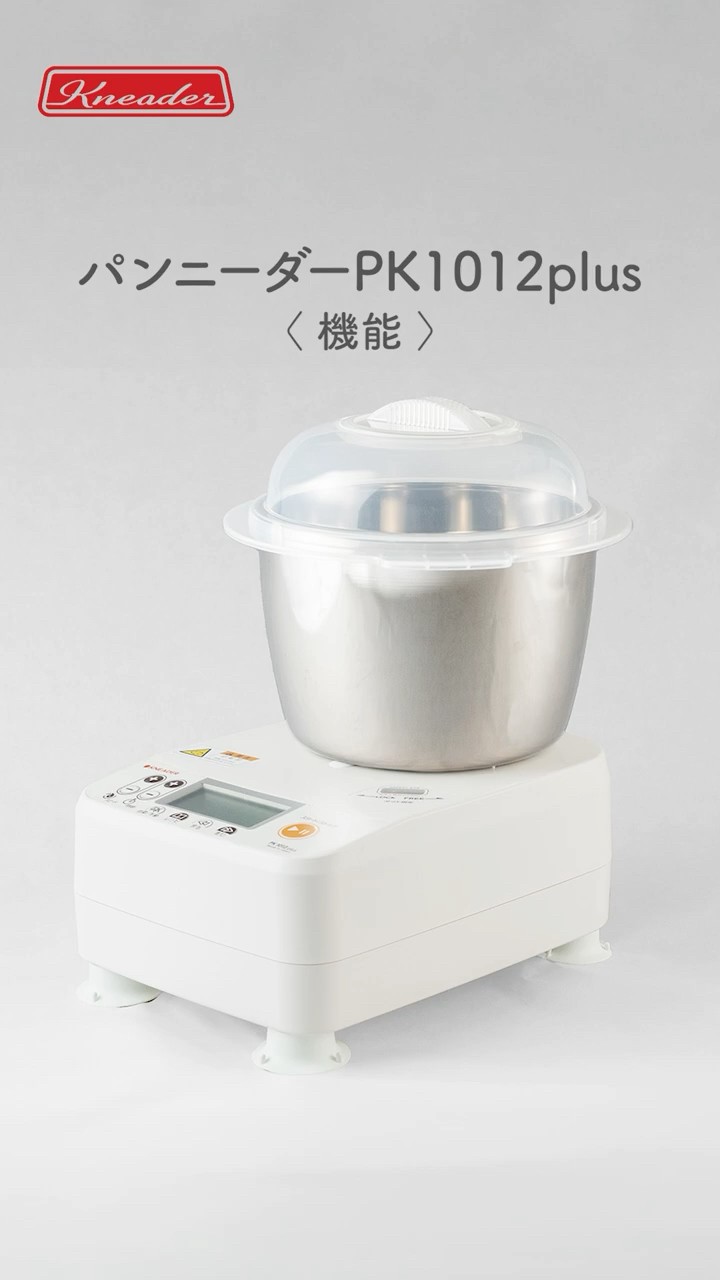 パンニーダーPK1012plus (機能) - YouTube
