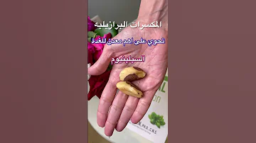 منقذ الغده الدرقيه هل جربته Shorts الغدة الدرقية خمول الغده الدرقيه 