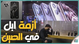 موعد نزول ايفون 14 برو هل يتأجل ويصدم عشاق ابل؟ iPhone 14