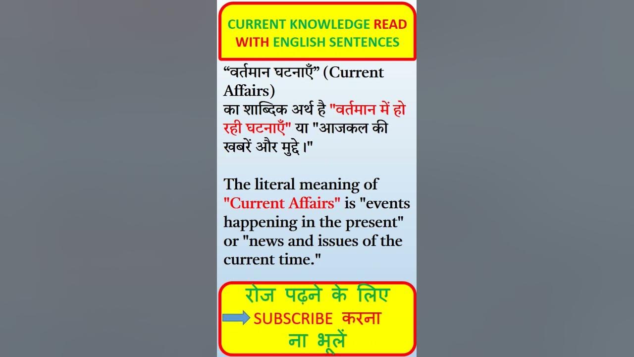 current-affairs-meaning-l-read-daily-current-affairs-l-english