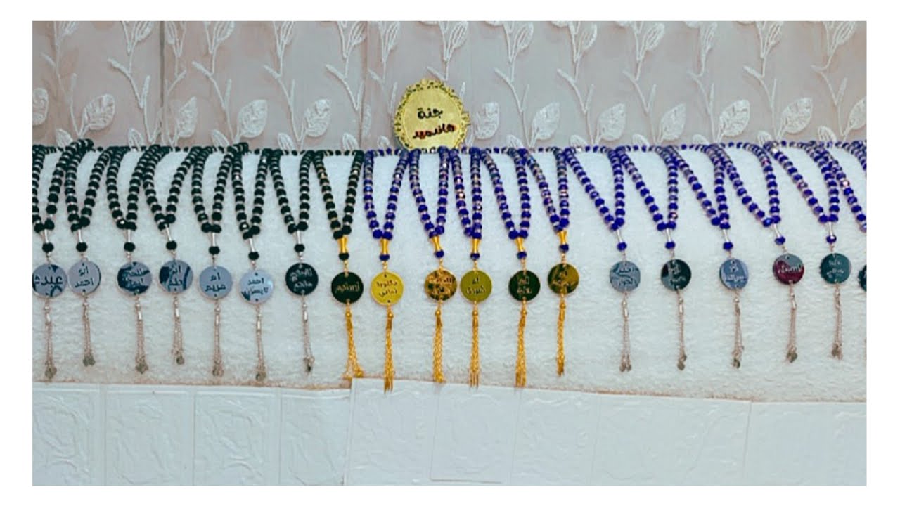 #اعمال_يدوية #سبحة رمضان تعالوه شوفو اوردر السبحه اللهم بارك السبحه الي مكسره الدنيا بيع تعالي شوفي 