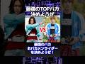 最強のTOPバカ決めようぜ!#仮面ライダーゆっくり解説 #kamenrider #仮面ライダー反応集