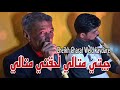     2024    جيتي متالي لحقتي متالي