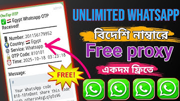 🔥ফ্রি Proxy নিন | How to Create Unlimited WhatsApp Accounts Bangla | Free Virtual Numbers 2025