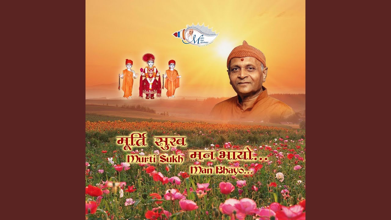 Guarda Murti Sukh Mann Bhayo su YouTube
