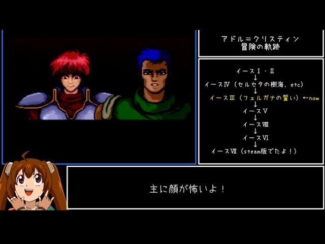 ゆっくりゲーム雑談】 PC-88 Ys-III WANDERERS FROM Ys イースIII