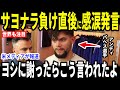 【大谷翔平】山本あと一つでノーノー達成も被弾…パヘスのプレーに物議をかもす中パヘスが明かした山本との”胸を打つ”熱いエピソードとは【海外の反応 MLBメジャー 野球】