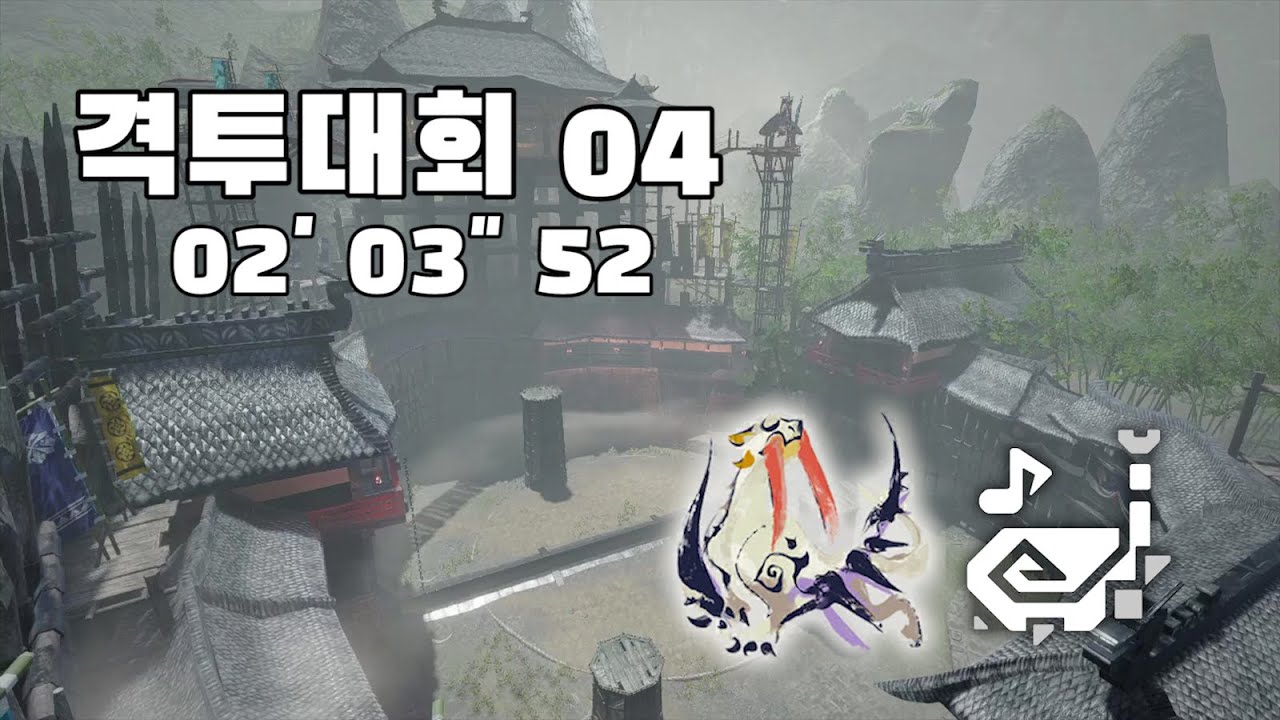 격투대회 벨리 2분 3초 수렵피리 - 몬스터헌터 갤러리