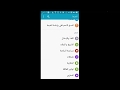كيف تغير لغة الهاتف من الانجليزية للعربية والعكس  & change phone language