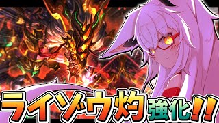 【デュエプレ】新カードが当たらないからライゾウ灼を擦ろう！！ 【参加型】【Vtuber】【デュエマ】