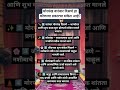 मोरपंखाचे शुभ संकेत | Jyotish Tips Marathi #vastuu #vastu #marathivastu #vastushastra #marathi #san