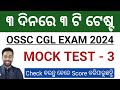 MOCK TEST - 3 || OSSC CGL EXAM 2024 || BY SUNIL SIR