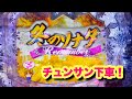 【ホール実践】チュンサンが降りたバスの色は？　#冬ソナ