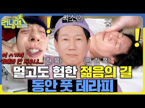 3년간 50대? #런닝맨 #RunningMan #sbsenter