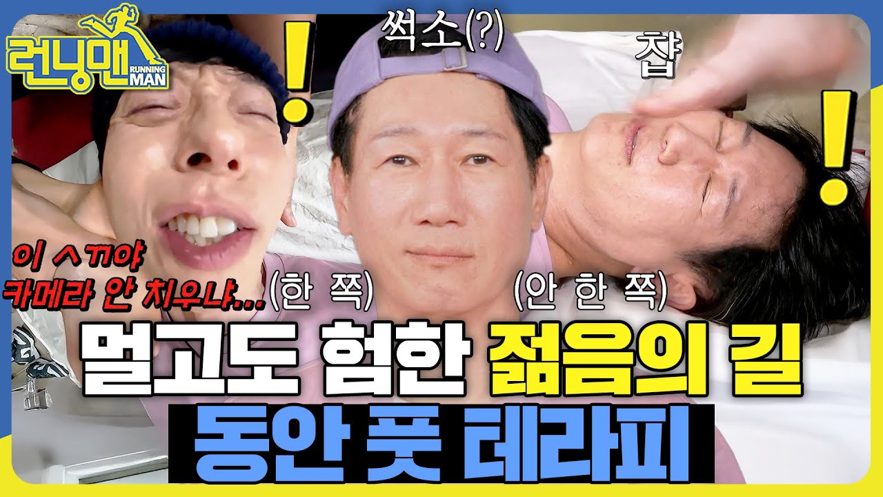 3년간 50대? #런닝맨 #RunningMan #sbsenter