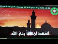 اذان المغرب قناة السلام العراق