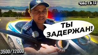 ПОГОНЯ ДПС за мотоциклом // ТАРАЗ 3500км // ДЛЯ НЕЁ #12