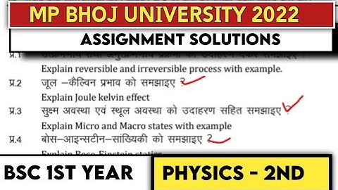 Mp bhoj bsc 1st year physics assignment solutions 2022 |Bsc 1st year physics assignment answers 2022