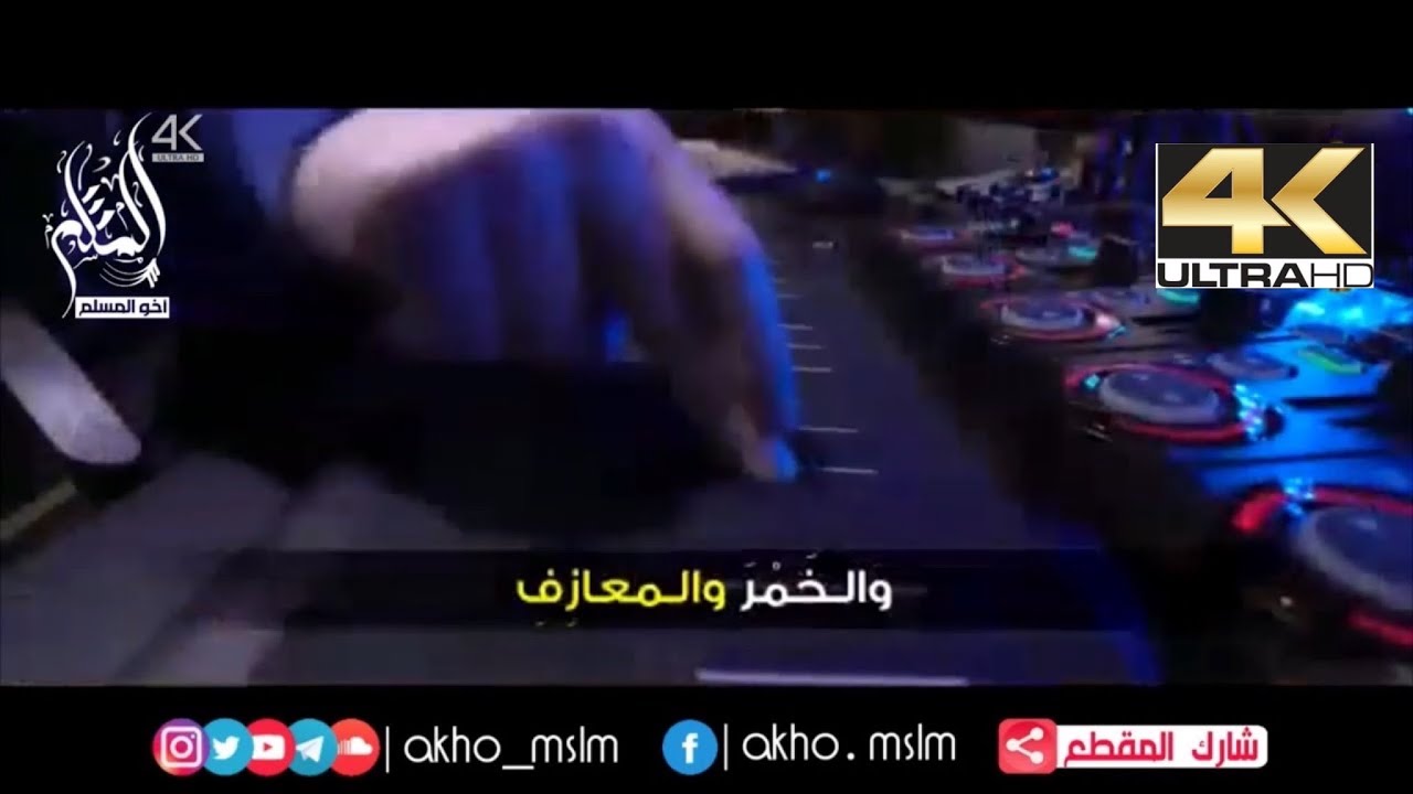 الرد على من أباح الغناء والمعازف - الشيخ أحمد بن قذلان المزروعي