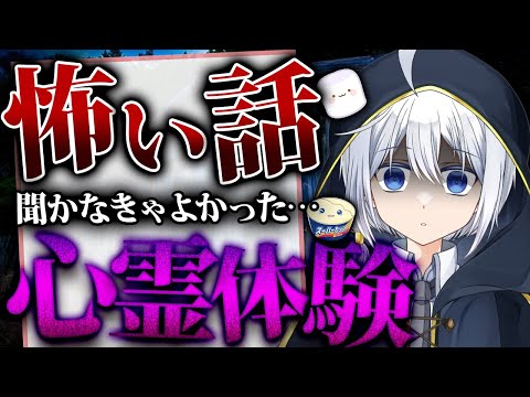 【ラジオ怪談】視聴者から集めた本当にあった怖い話 #かすラジ 第26回【VTuber/ハバト/配信】
