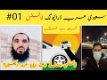 Saudi arabia driving license online curse in urdu  janzada official