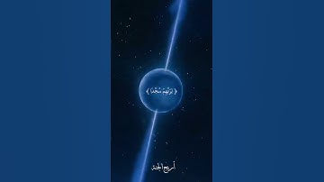 « وعباد الرحمن الذين يمشون على الأرض هونا » سورة الفرقان || تلاوة خاشعة 🎧 ♥ || عبدالرحمن الحميداني |