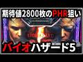 【パチスロ】5号機 バイオハザード5 期待値2800枚のプレミアムARTを狙う男 設定6 #8【BIOHAZARD】【パチンコ】【スロット】【生配信】【ライブ】