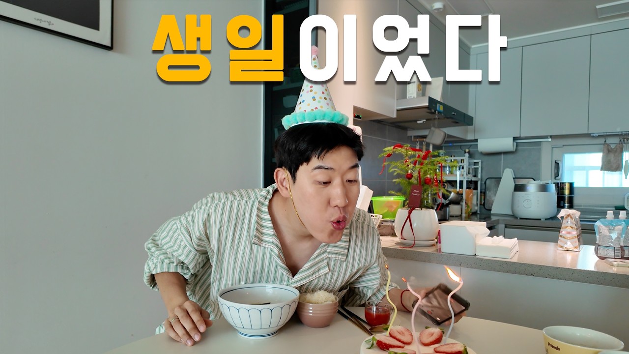 VLOG l 생일이었다 l 일상브이로그, 전주오마카세, 딸육아