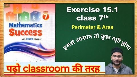 mathematics success class 7 exercise 15.1|| Chapter 15 Perimeter And Area || #mathematicssuccess