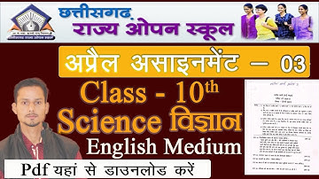 C.G. Open School April Assignment 03 Science English medium 2021