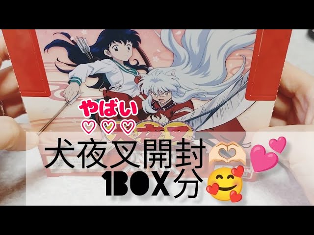 犬夜叉】UNION ARENA ブースターパック犬夜叉 1BOX開封‪してみた‬‬