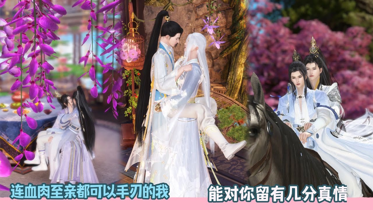 连血肉至亲都可以手刃的我，能对你留有几分真情！超好看的甜宠剧！一口气看完，臻选全集！#dodo #甜宠 #drama #bl