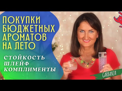 Video: Kateri Parfumi In Kozmetika So Lahko Nevarni?