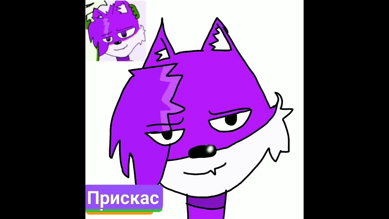 Прискас 🗑️🐱📱 - YouTube